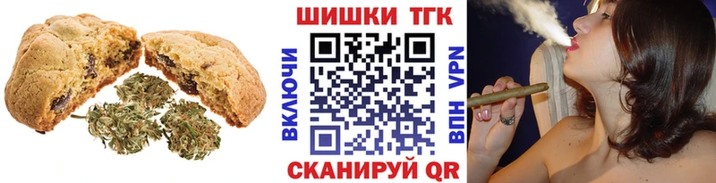 где можно купить   Каменск-Уральский  Печенье с ТГК конопля 