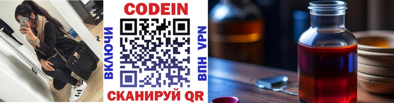 Кодеиновый сироп Lean Purple Drank  купить  сайты  Каменск-Уральский 