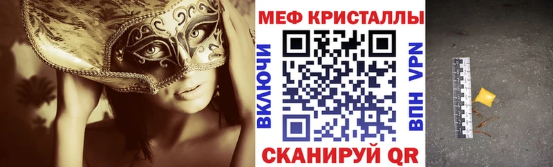 kraken ТОР  Каменск-Уральский  Мефедрон мяу мяу  нарко площадка официальный сайт  даркнет сайт 