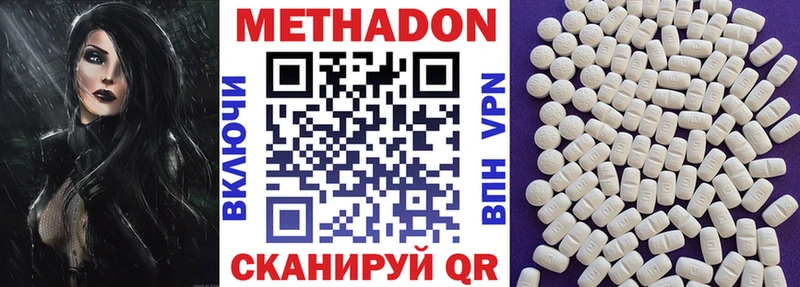 Метадон мёд  купить   мега tor  Каменск-Уральский 